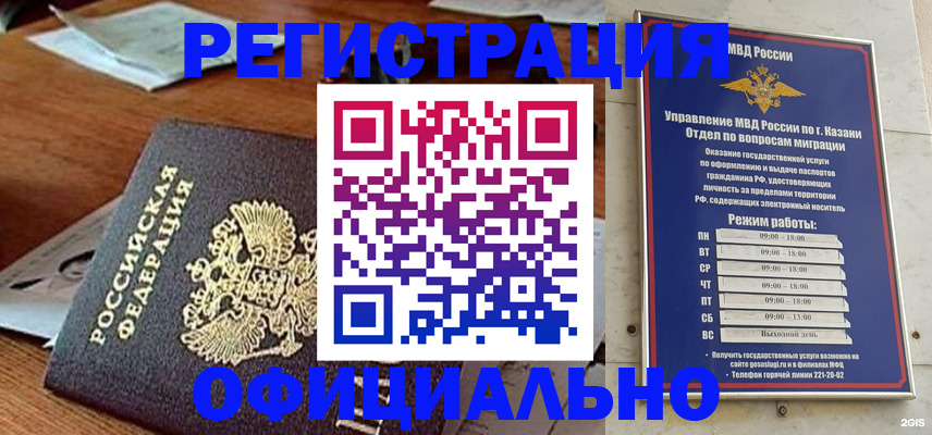 прописка гарантия в Большом Камне