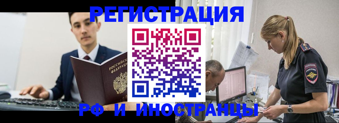 прописка в квартире в Большом Камне